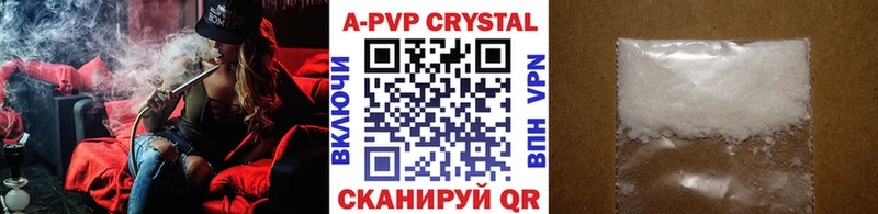 A-PVP крисы CK Называевск