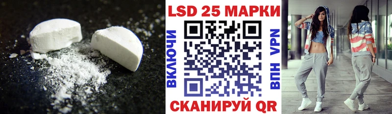 LSD-25 экстази кислота  Называевск 