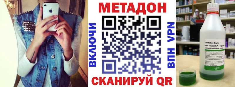 Метадон кристалл  Называевск 